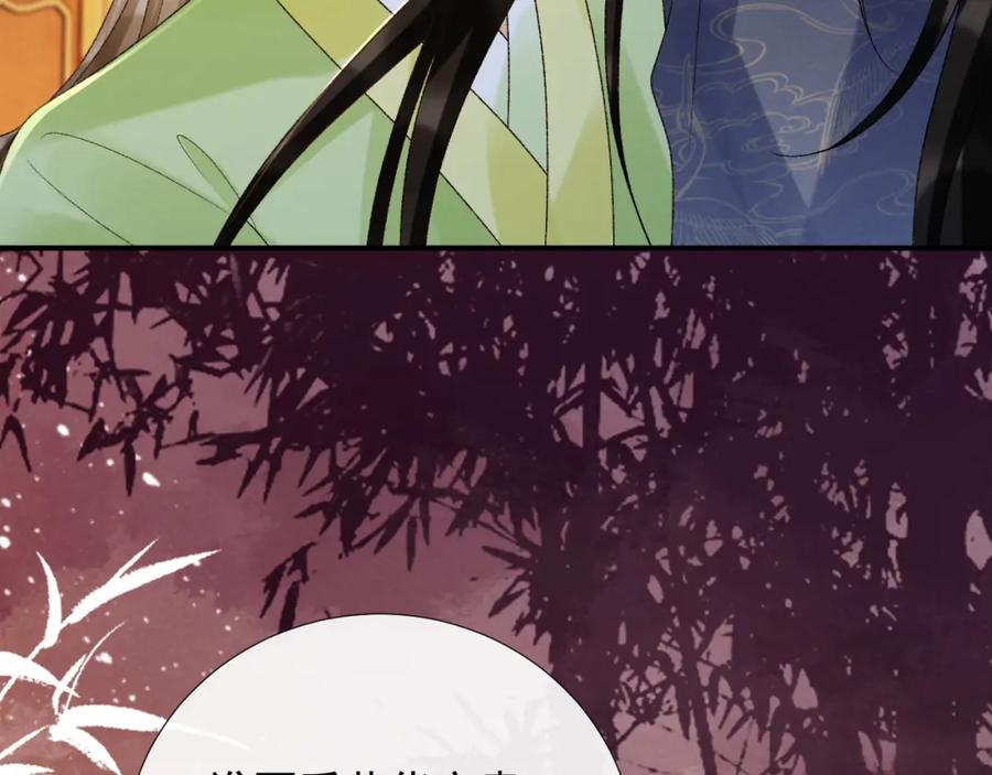 病态诱捕 第64话 你在耍我？ 第91页