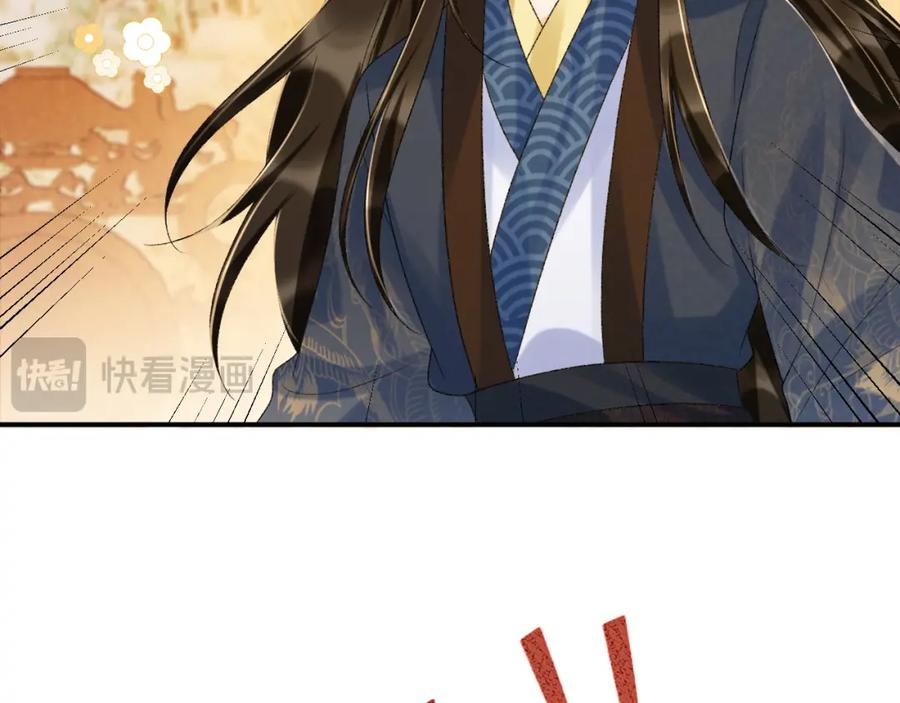 病态诱捕 第64话 你在耍我？ 第75页