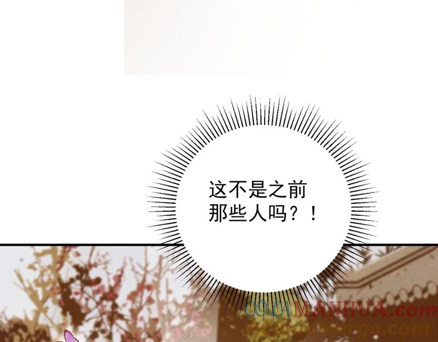 病态诱捕 第64话 你在耍我？ 第69页