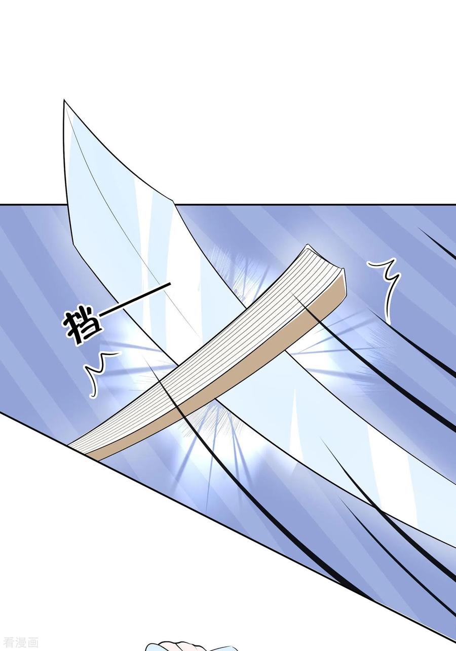 《穿越王妃，夫君别找虐》第64话 英雄救美 第11页