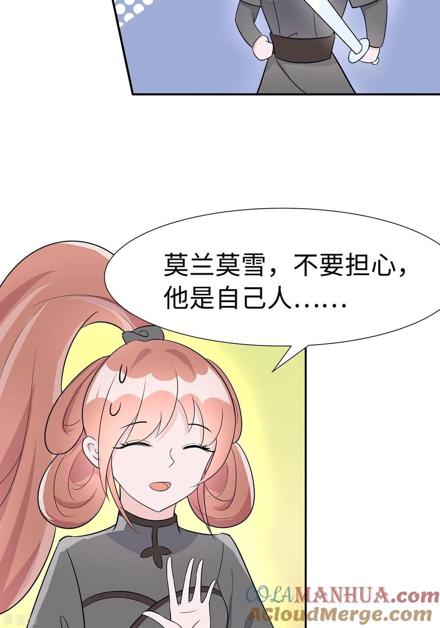 《穿越王妃，夫君别找虐》第64话 英雄救美 第28页