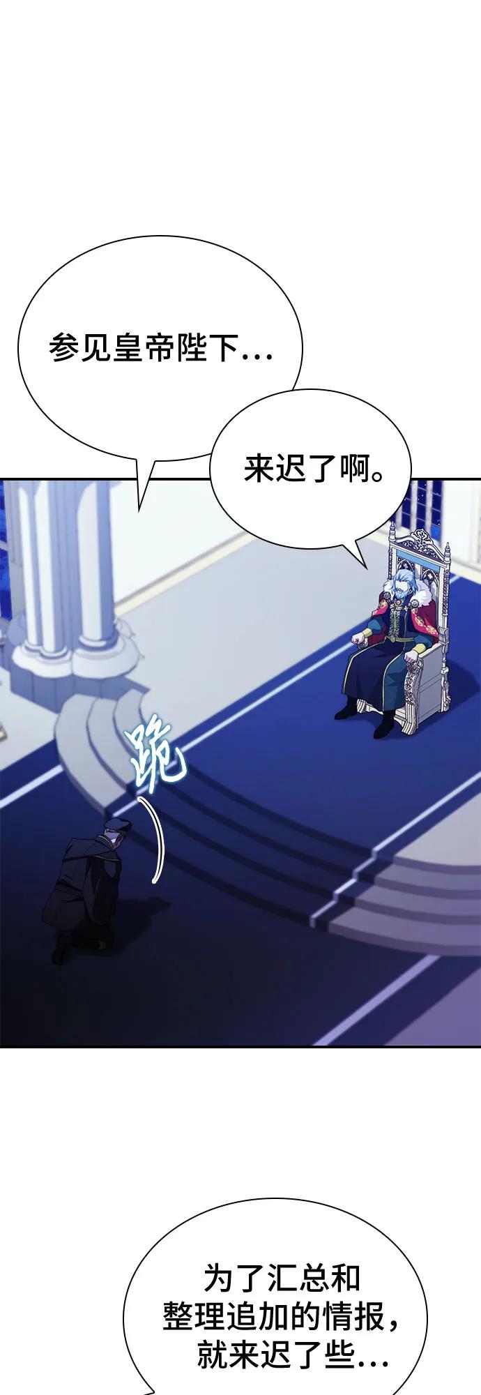 《卖药的皇太子》第65话 第42页
