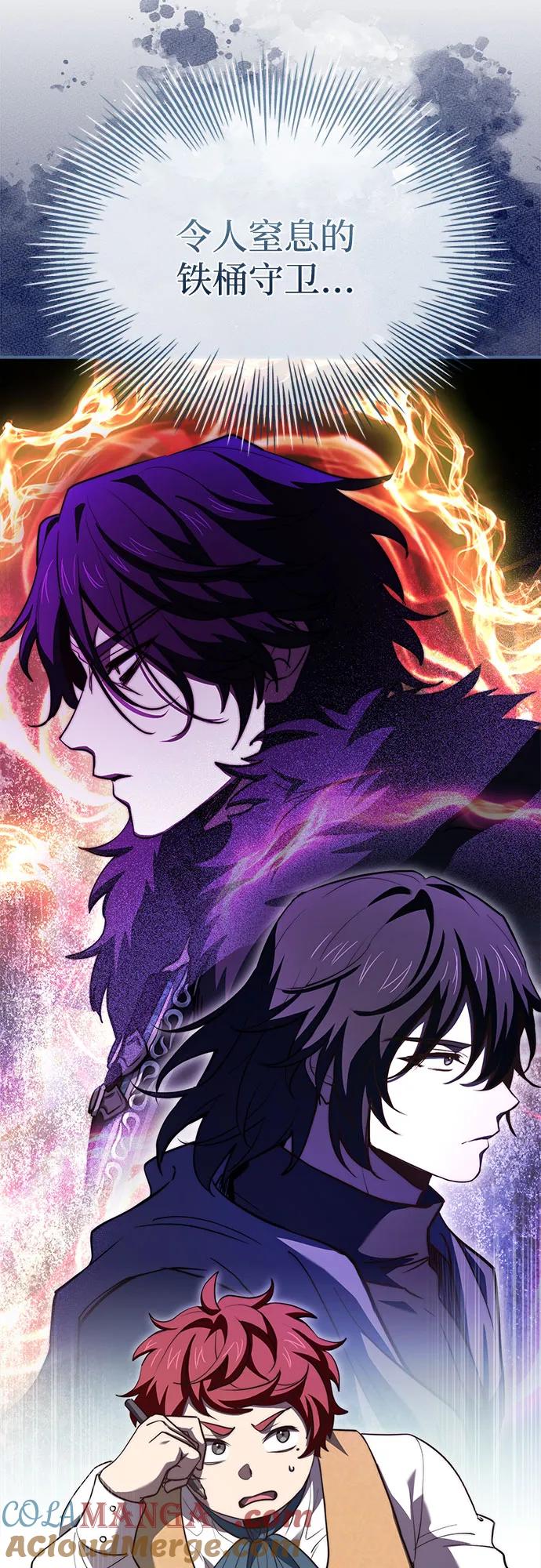 《卖药的皇太子》第65话 第34页
