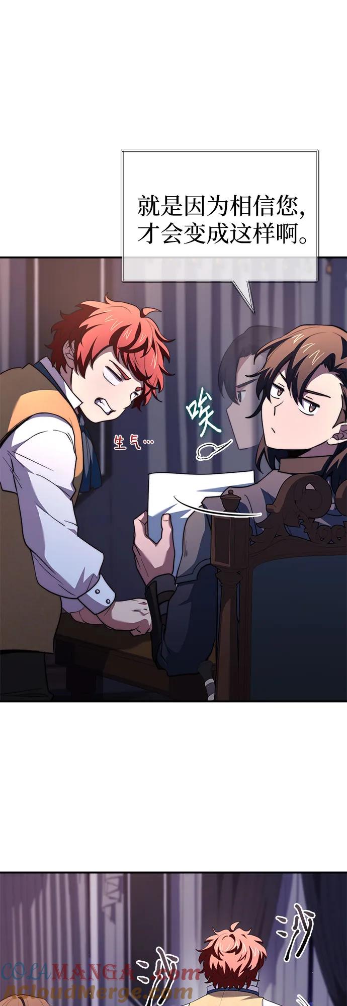 《卖药的皇太子》第65话 第37页