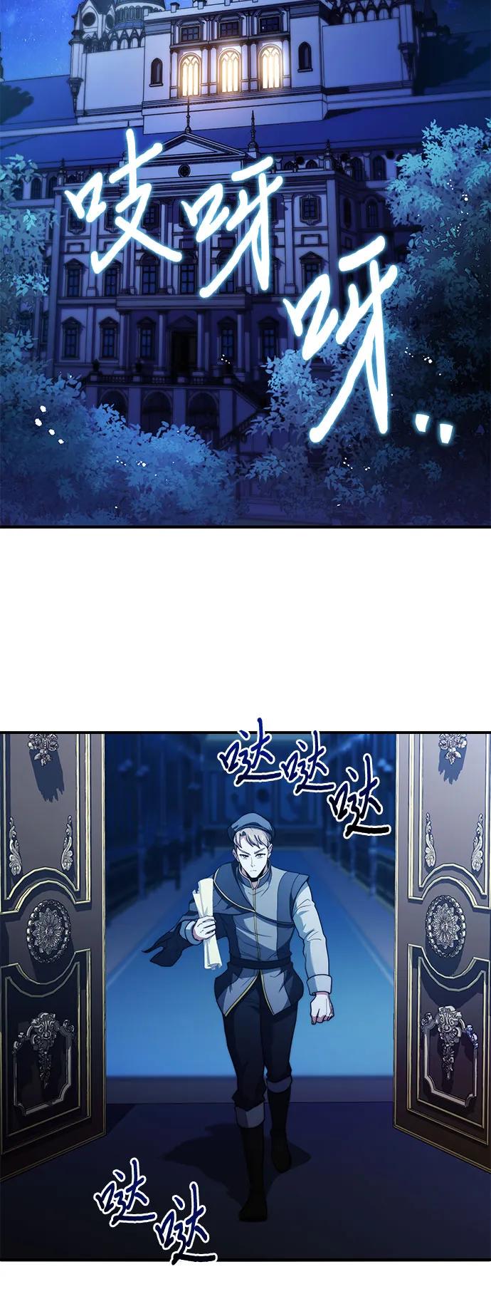 《卖药的皇太子》第65话 第41页