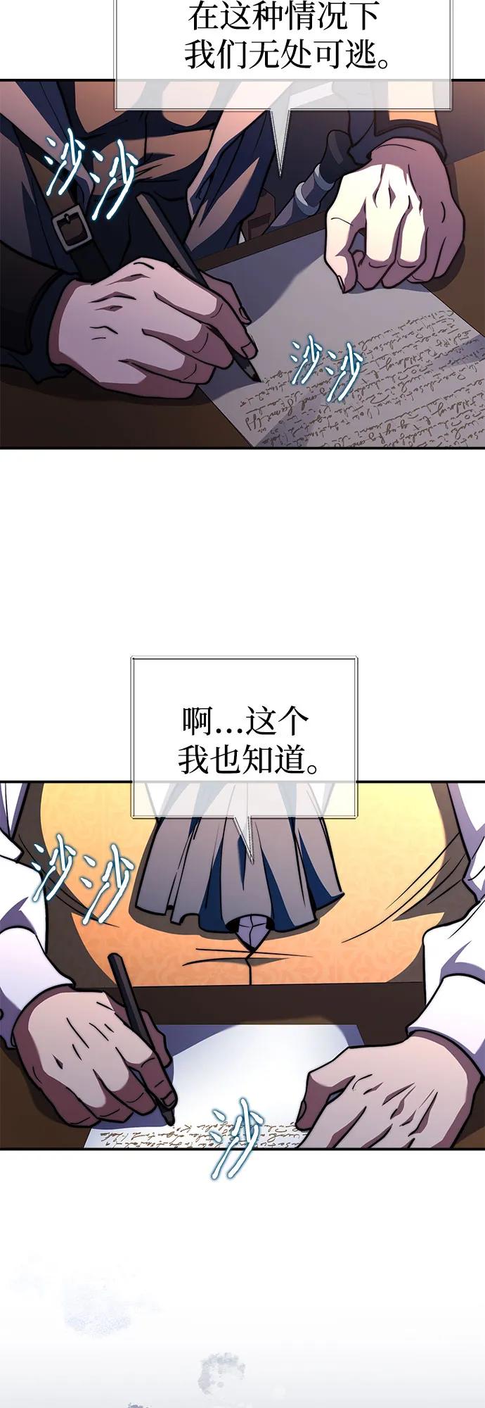 《卖药的皇太子》第65话 第33页