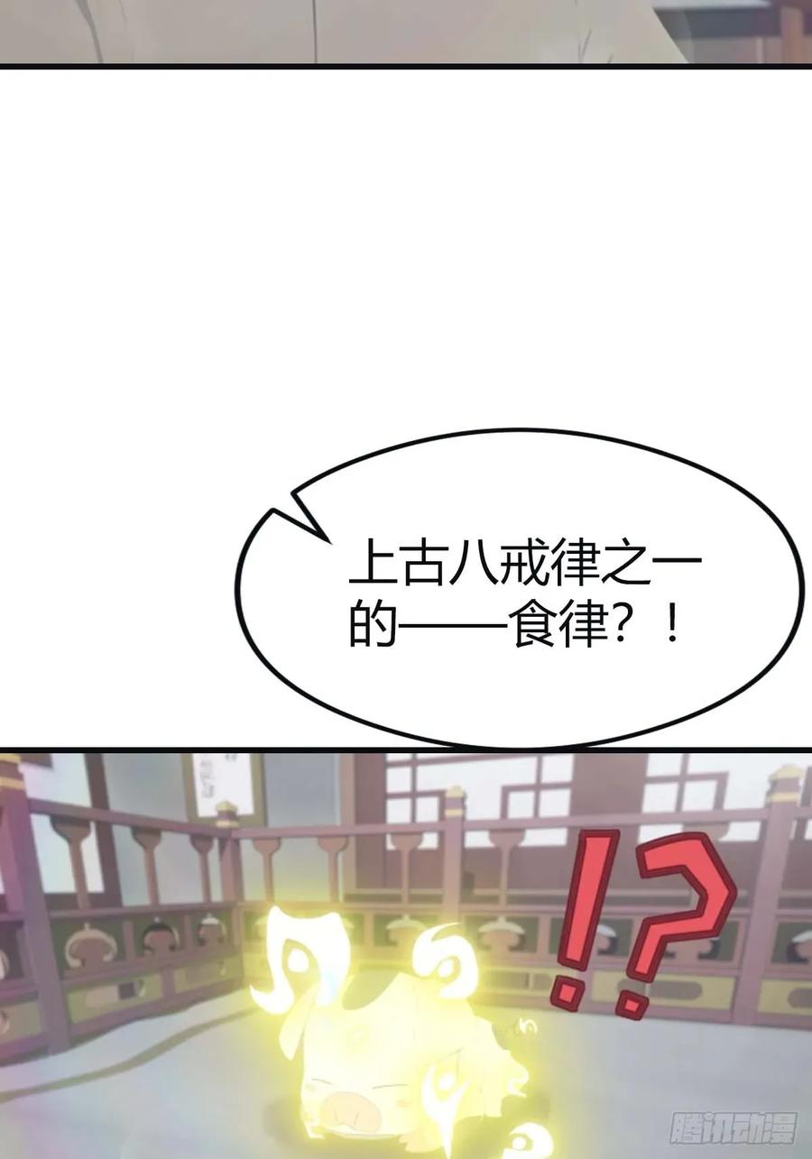 修仙归来在校园 第二季 - 第112话 楚毅重遇旧相识 - 第30张图