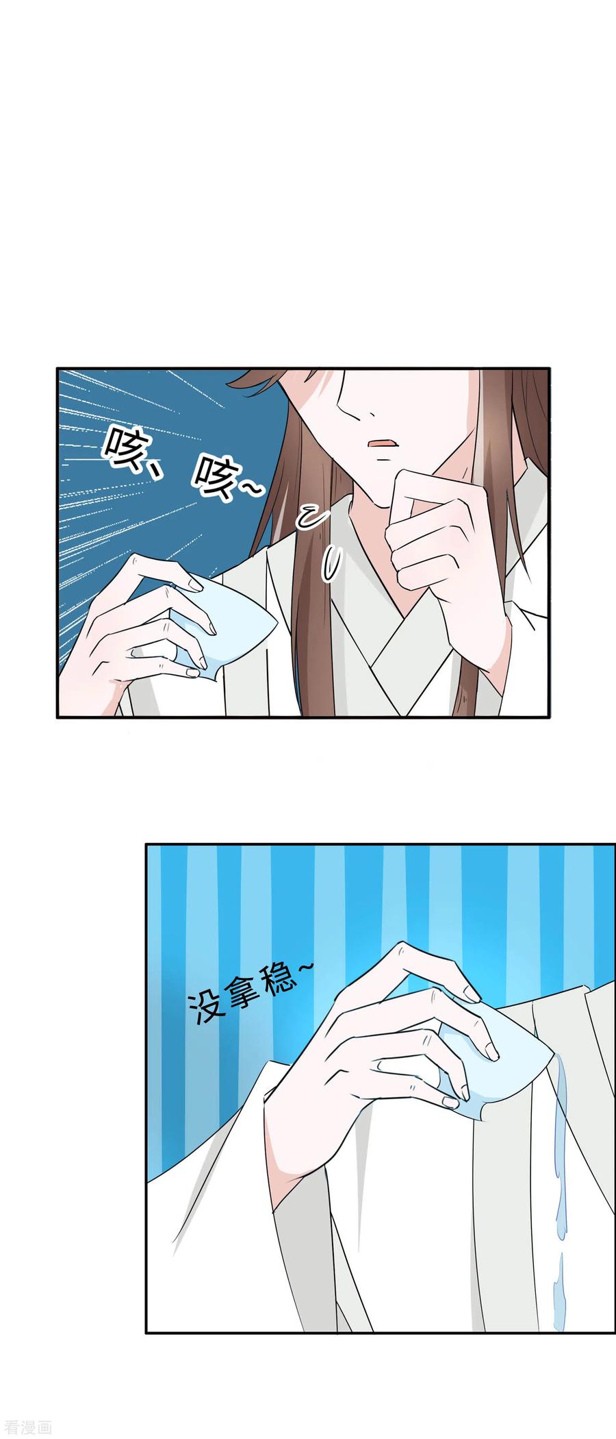 《穿越王妃，夫君别找虐》第70话 稳住，别乱来 第18页