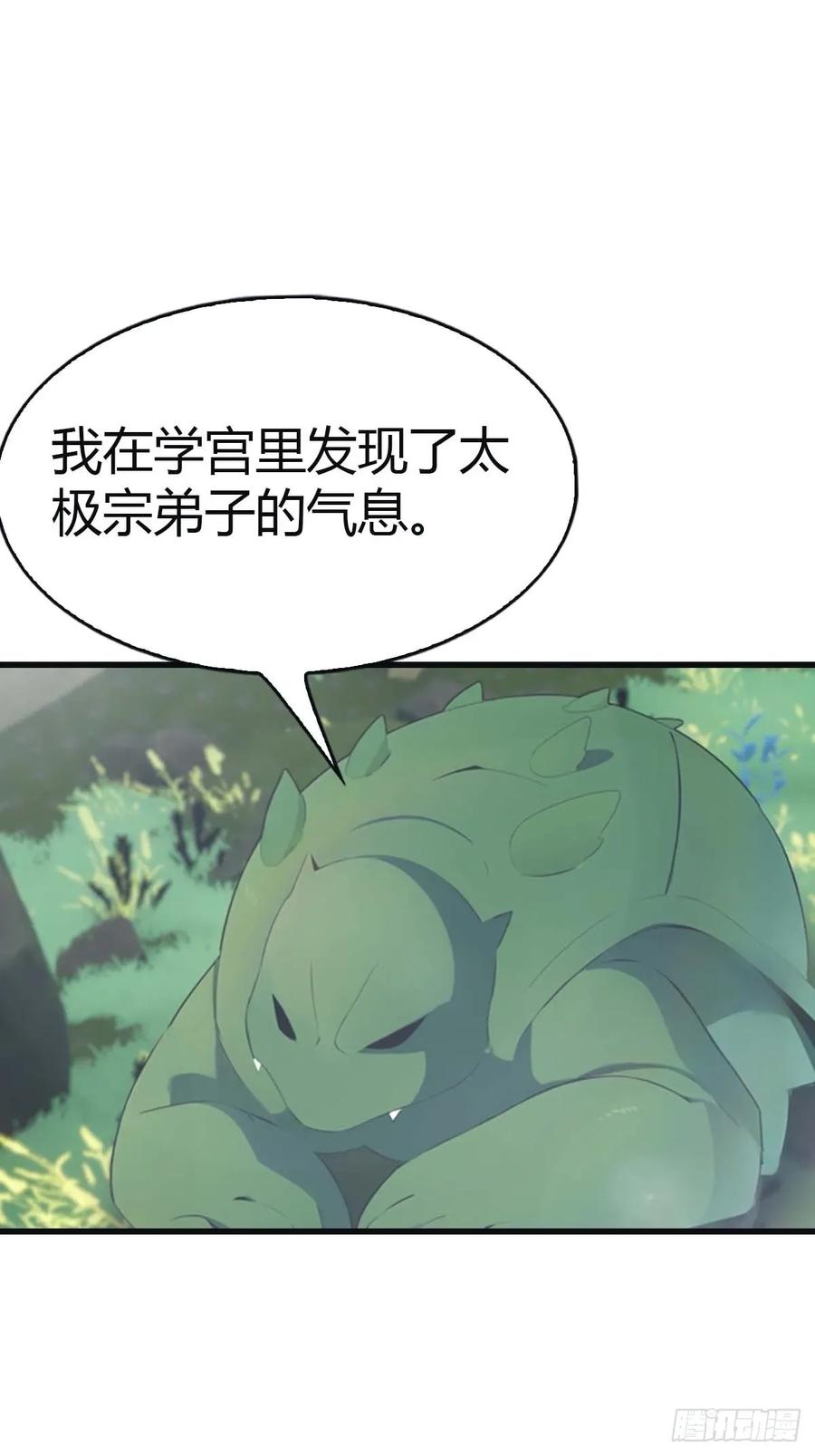 修仙归来在校园 第二季 - 第112话 楚毅重遇旧相识 - 第18张图