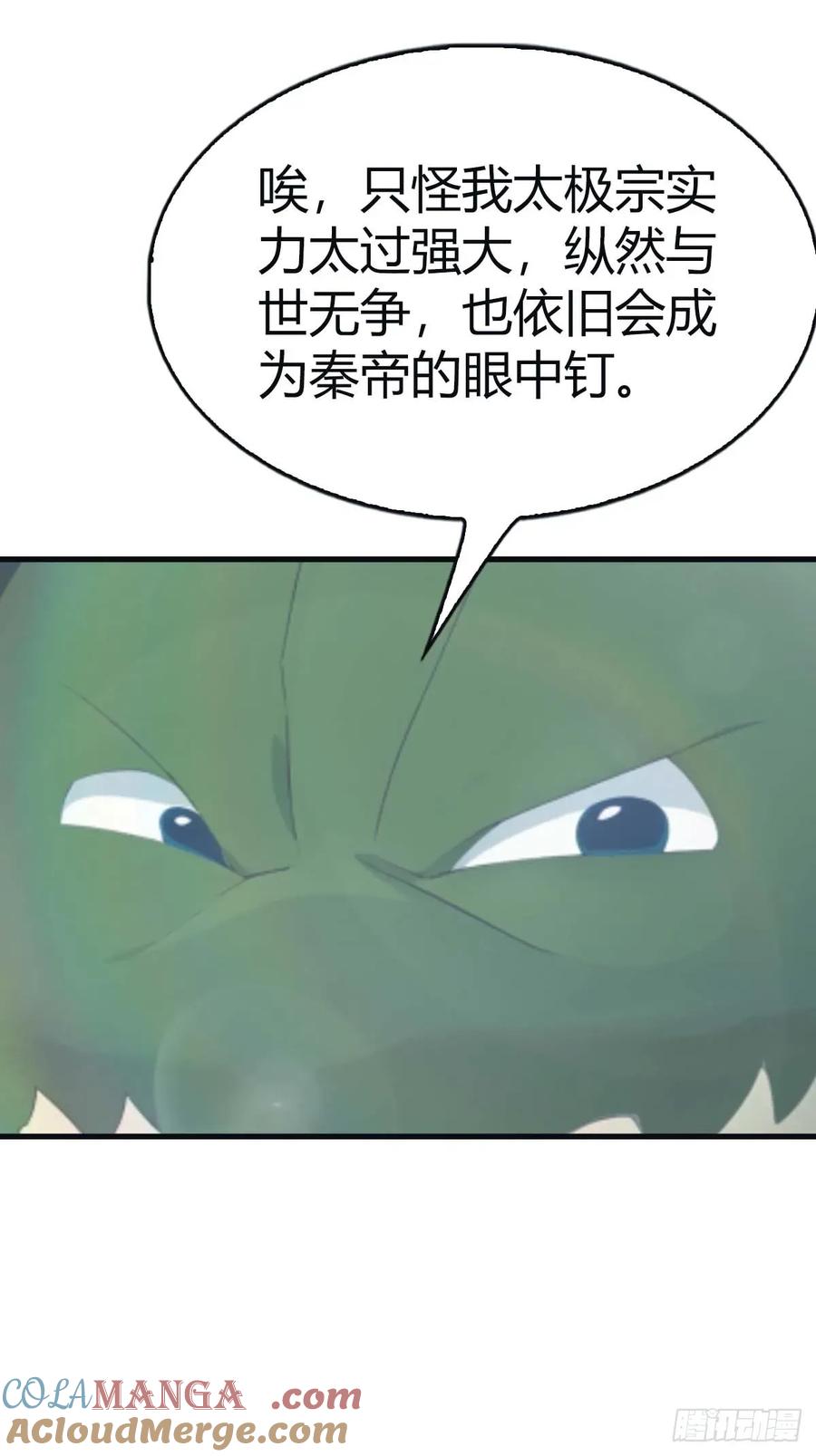 修仙归来在校园 第二季 - 第112话 楚毅重遇旧相识 - 第13张图