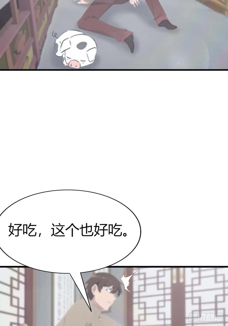 修仙归来在校园 第二季 - 第112话 楚毅重遇旧相识 - 第26张图