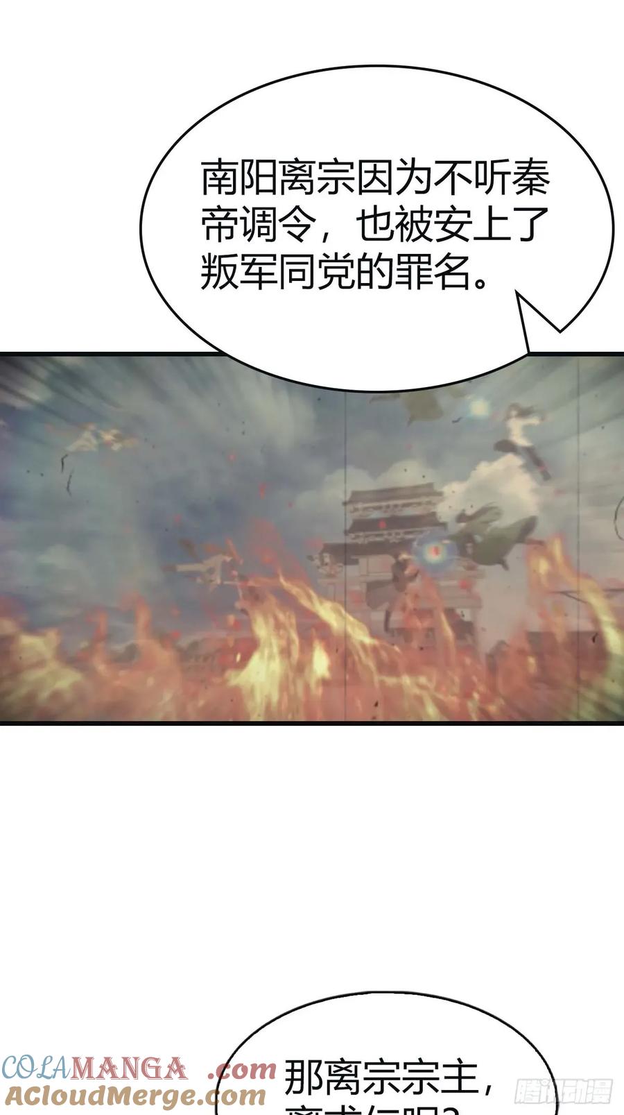 修仙归来在校园 第二季 - 第112话 楚毅重遇旧相识 - 第10张图