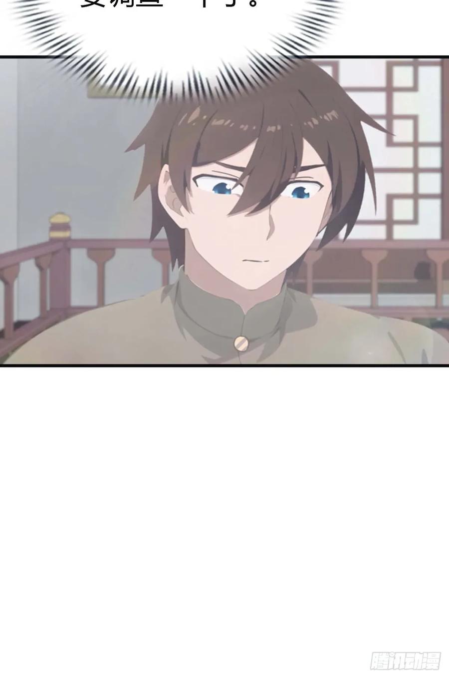 修仙归来在校园 第二季 - 第112话 楚毅重遇旧相识 - 第36张图