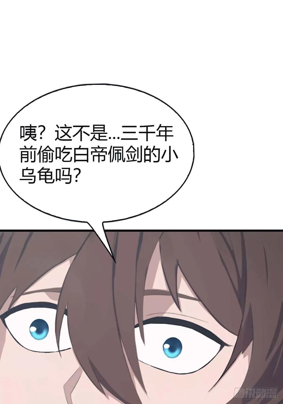 修仙归来在校园 第二季 - 第112话 楚毅重遇旧相识 - 第3张图