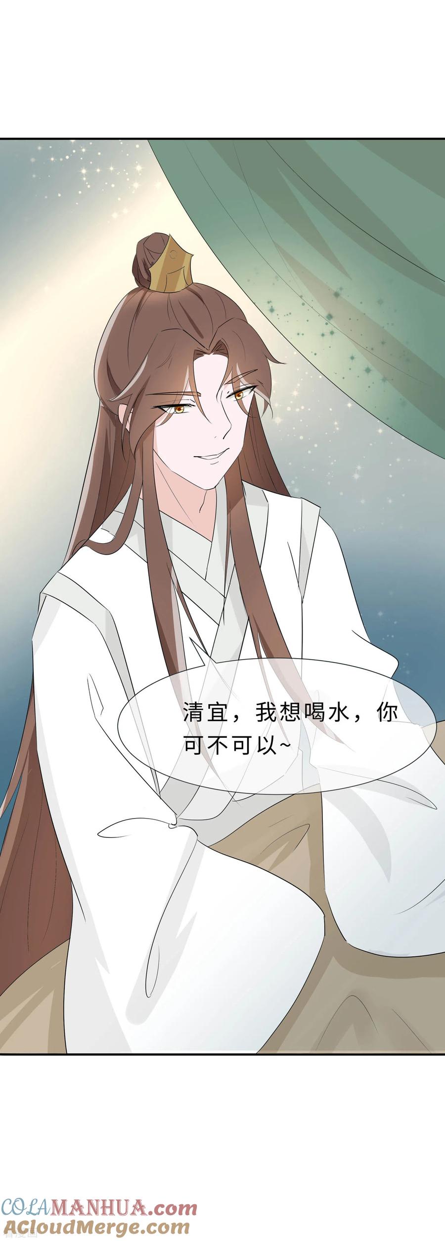 《穿越王妃，夫君别找虐》第70话 稳住，别乱来 第13页