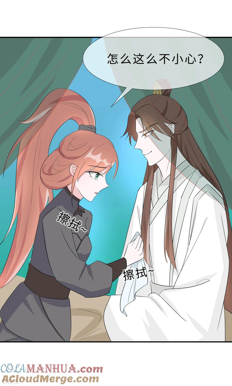 《穿越王妃，夫君别找虐》第70话 稳住，别乱来 第21页