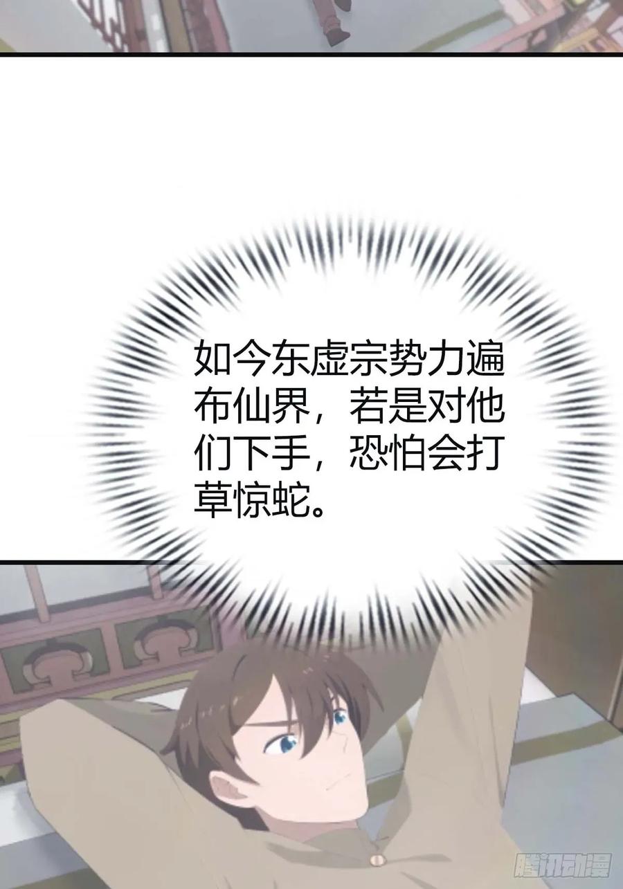 修仙归来在校园 第二季 - 第112话 楚毅重遇旧相识 - 第24张图