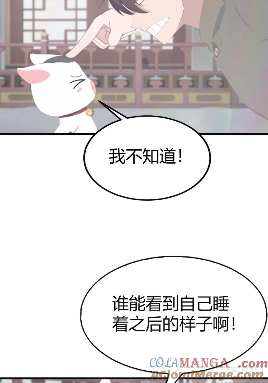 修仙归来在校园 第二季 - 第112话 楚毅重遇旧相识 - 第34张图