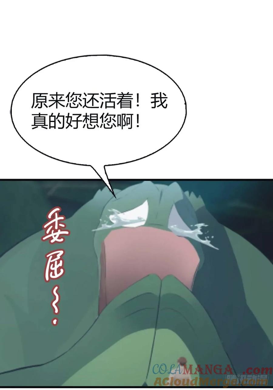 修仙归来在校园 第二季 - 第112话 楚毅重遇旧相识 - 第7张图