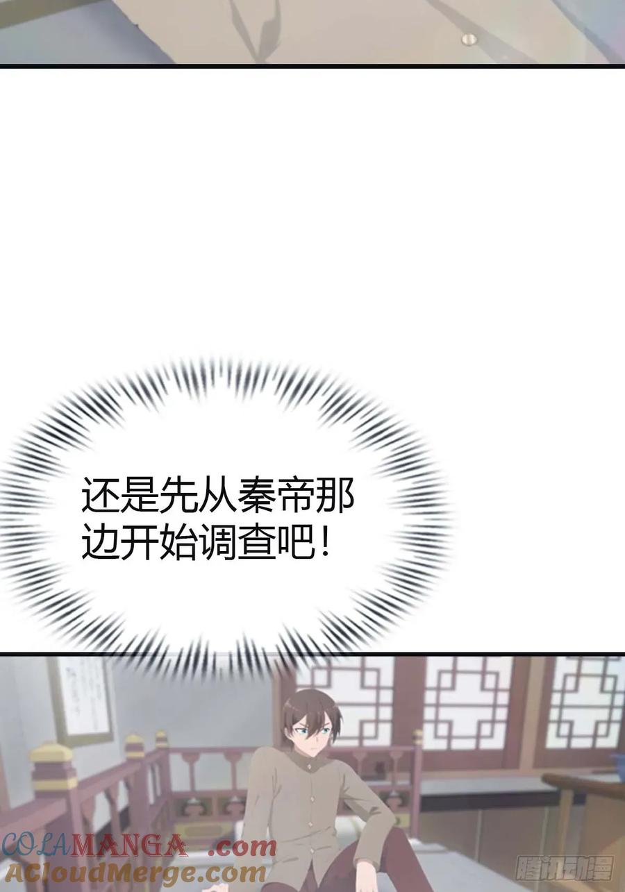 修仙归来在校园 第二季 - 第112话 楚毅重遇旧相识 - 第25张图