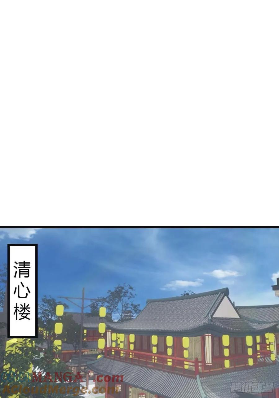 修仙归来在校园 第二季 - 第112话 楚毅重遇旧相识 - 第22张图