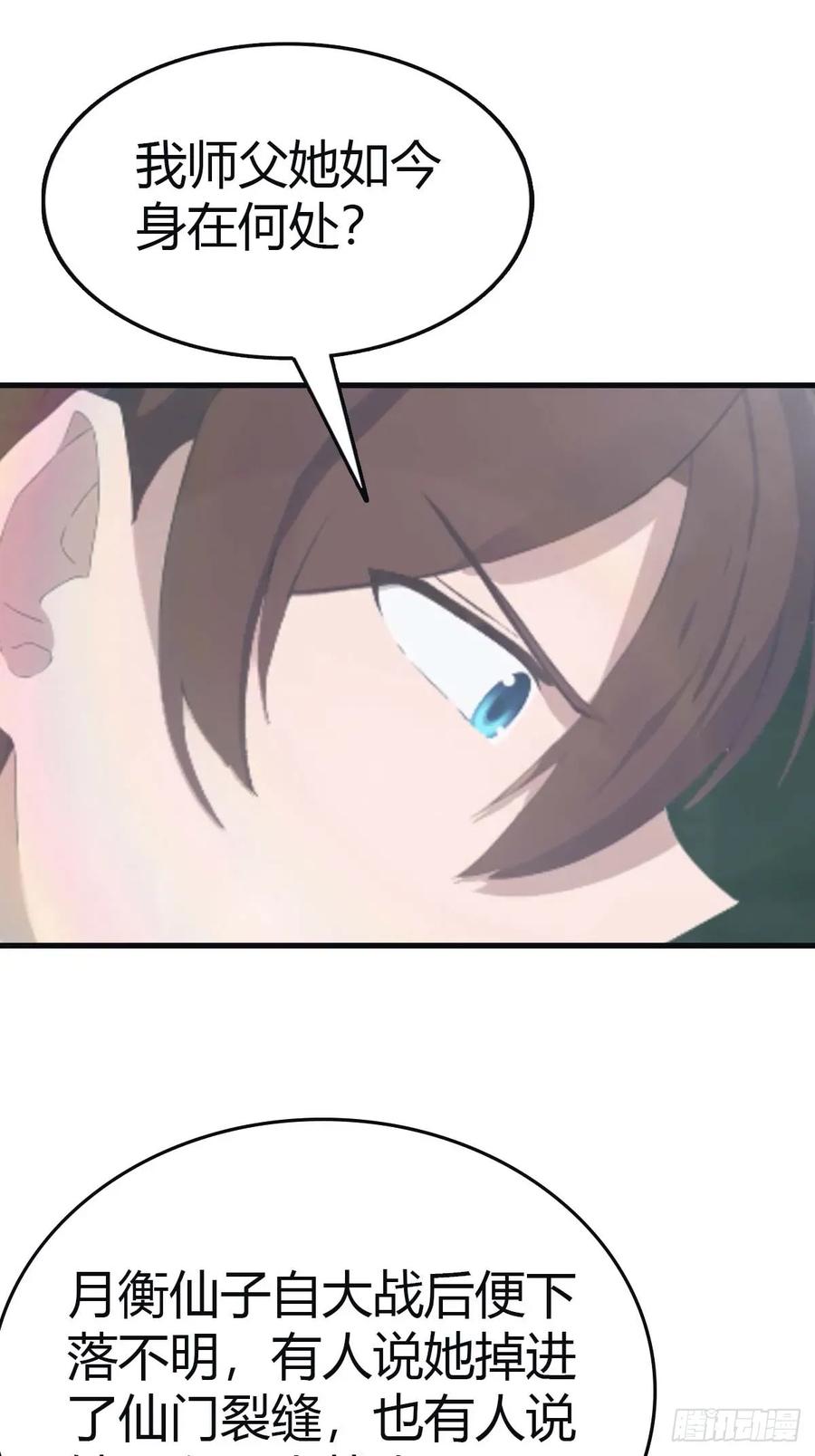 修仙归来在校园 第二季 - 第112话 楚毅重遇旧相识 - 第14张图