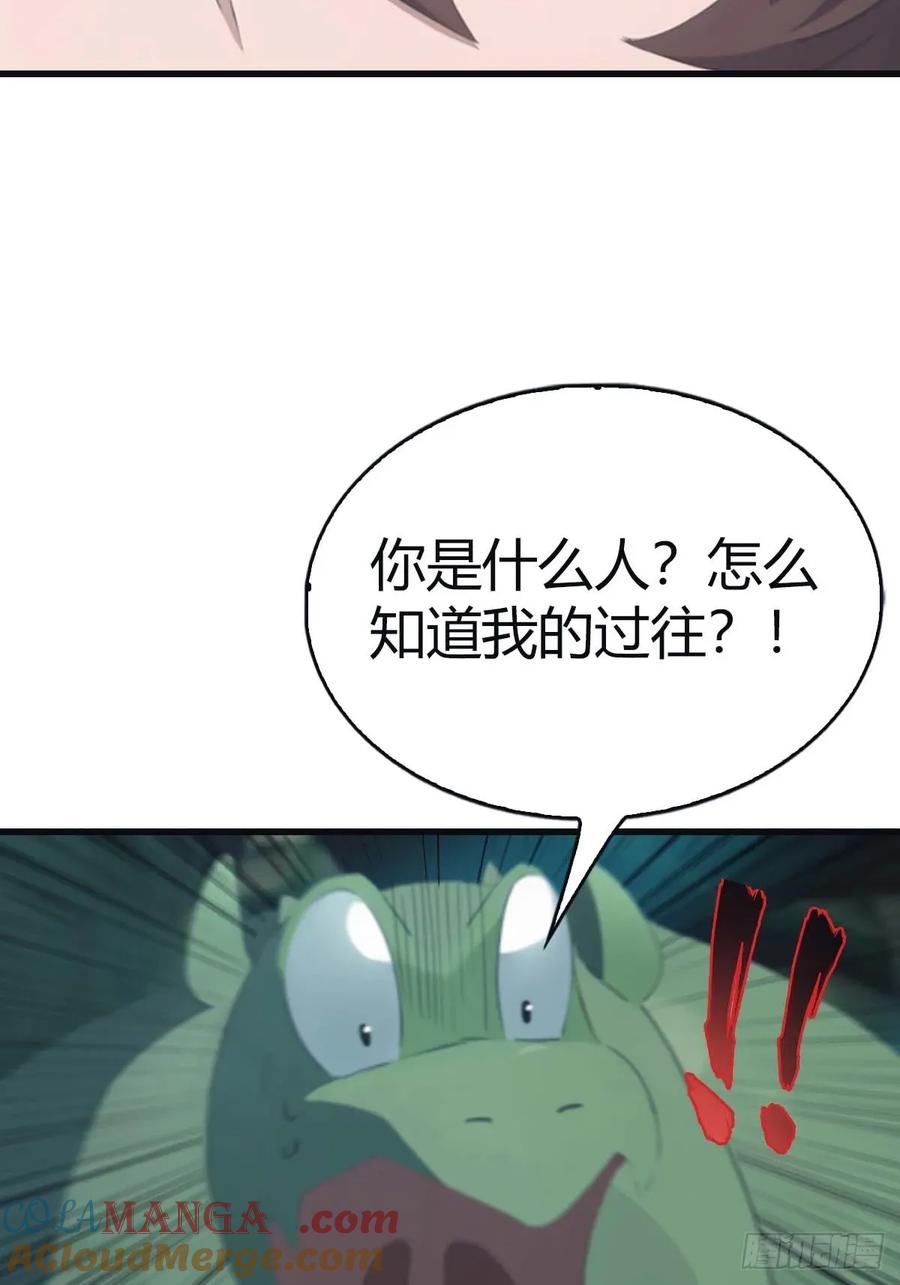 修仙归来在校园 第二季 - 第112话 楚毅重遇旧相识 - 第4张图