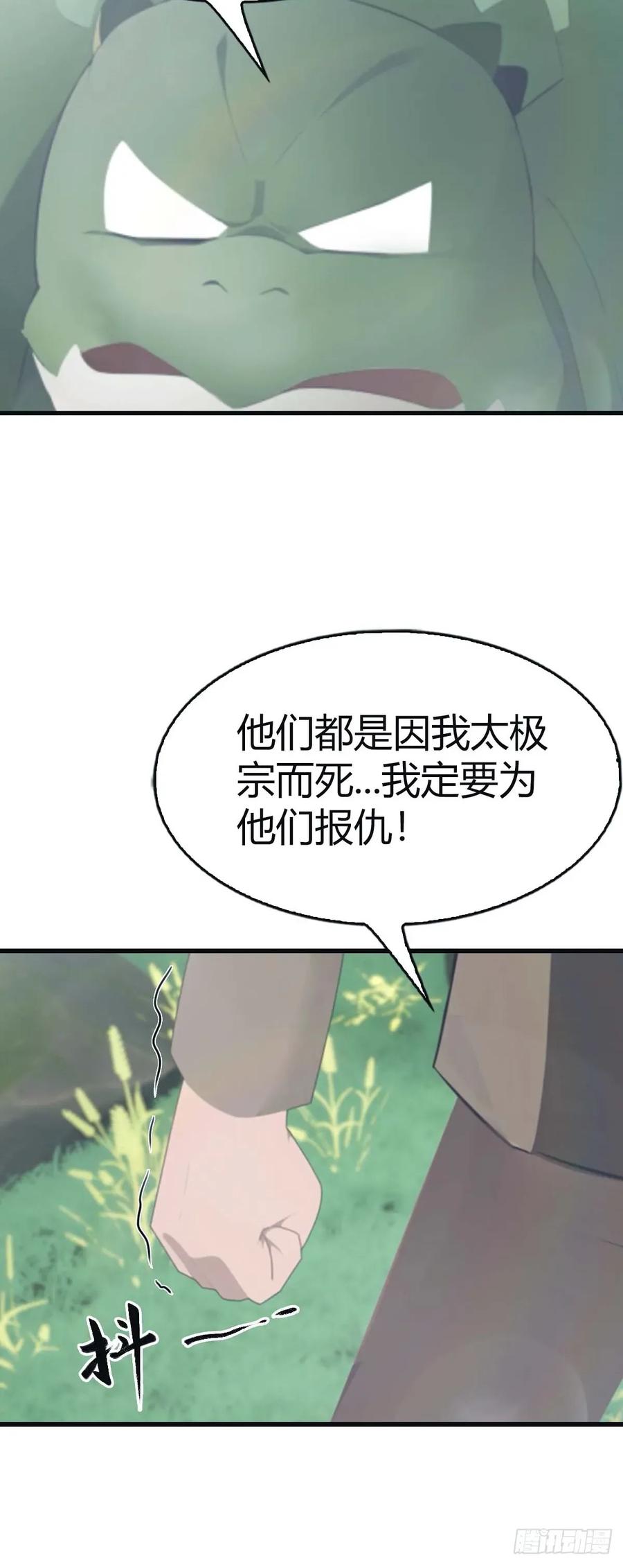 修仙归来在校园 第二季 - 第112话 楚毅重遇旧相识 - 第12张图