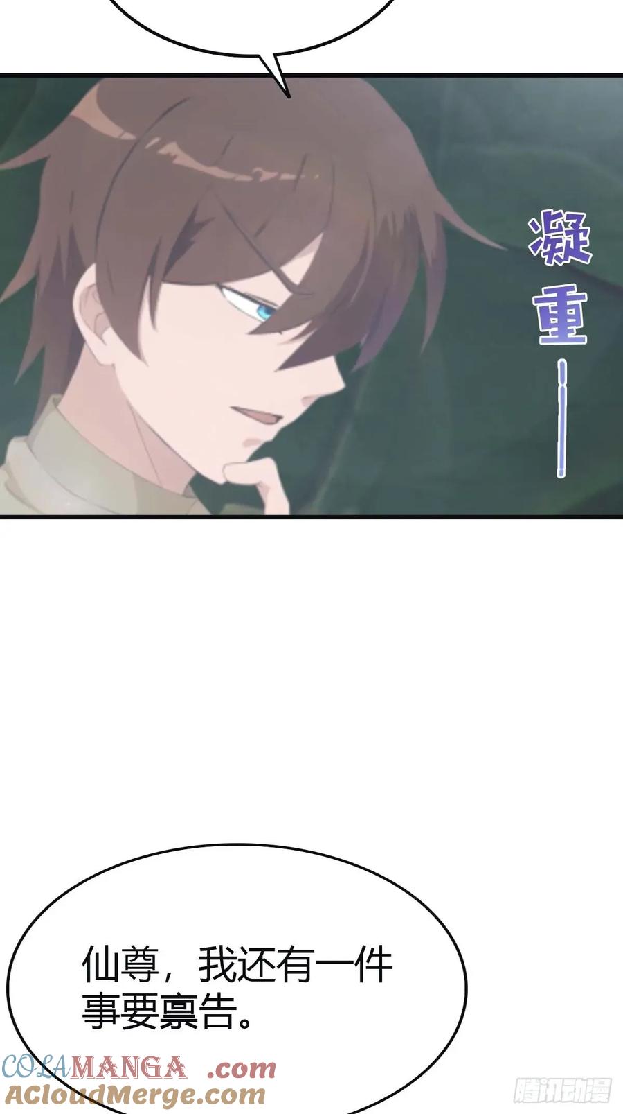 修仙归来在校园 第二季 - 第112话 楚毅重遇旧相识 - 第16张图