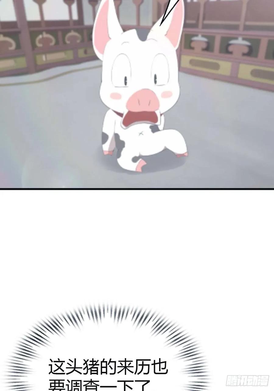 修仙归来在校园 第二季 - 第112话 楚毅重遇旧相识 - 第35张图