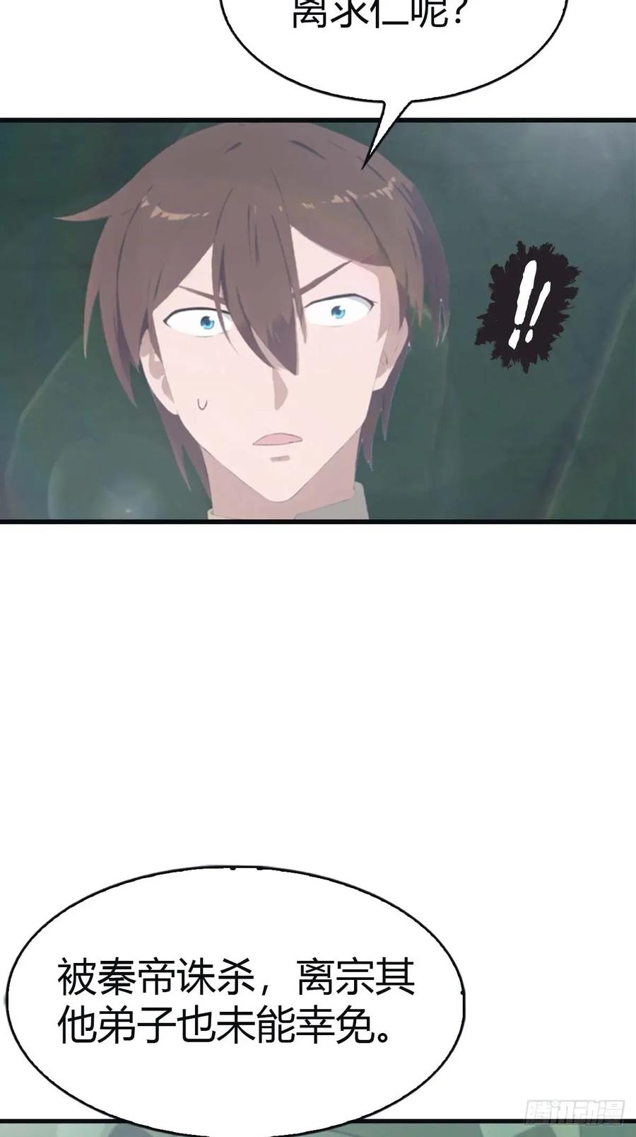 修仙归来在校园 第二季 - 第112话 楚毅重遇旧相识 - 第11张图