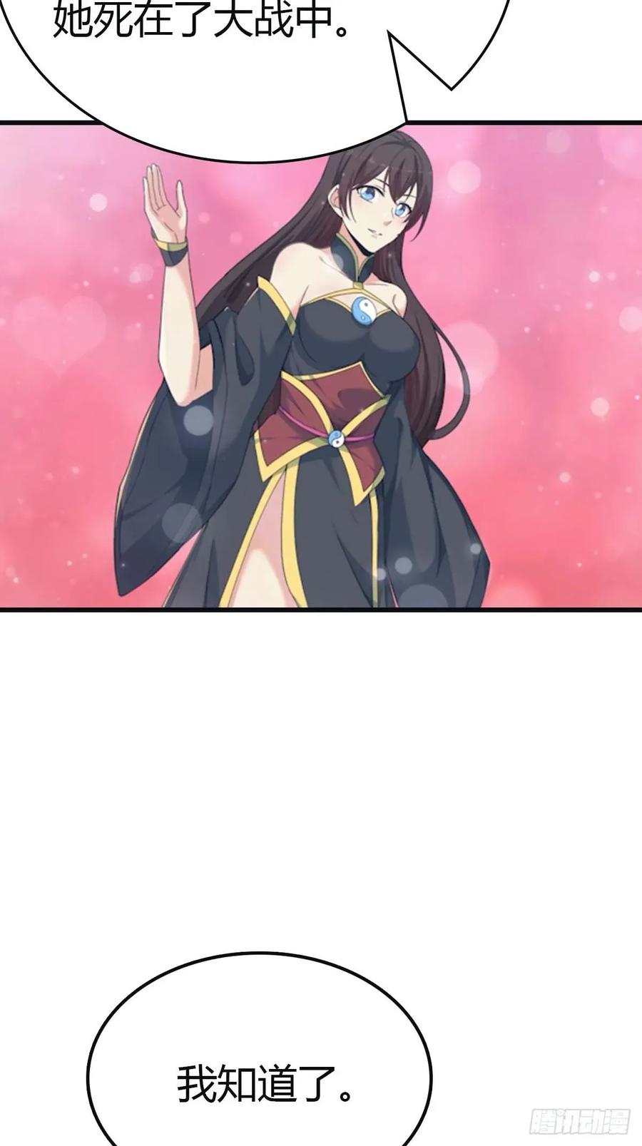 修仙归来在校园 第二季 - 第112话 楚毅重遇旧相识 - 第15张图