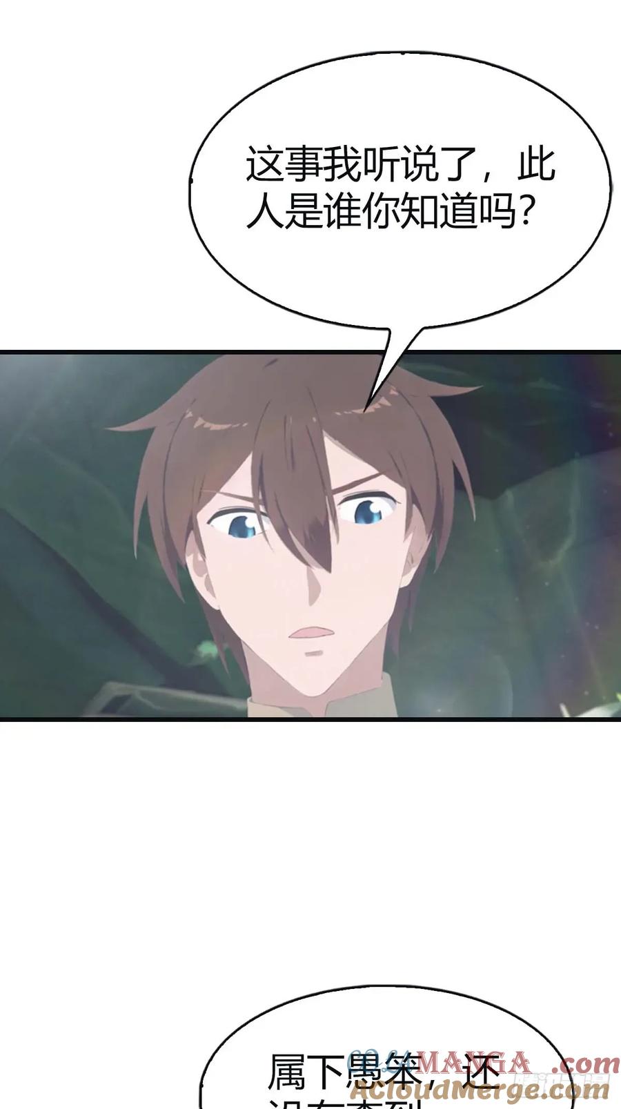 修仙归来在校园 第二季 - 第112话 楚毅重遇旧相识 - 第19张图