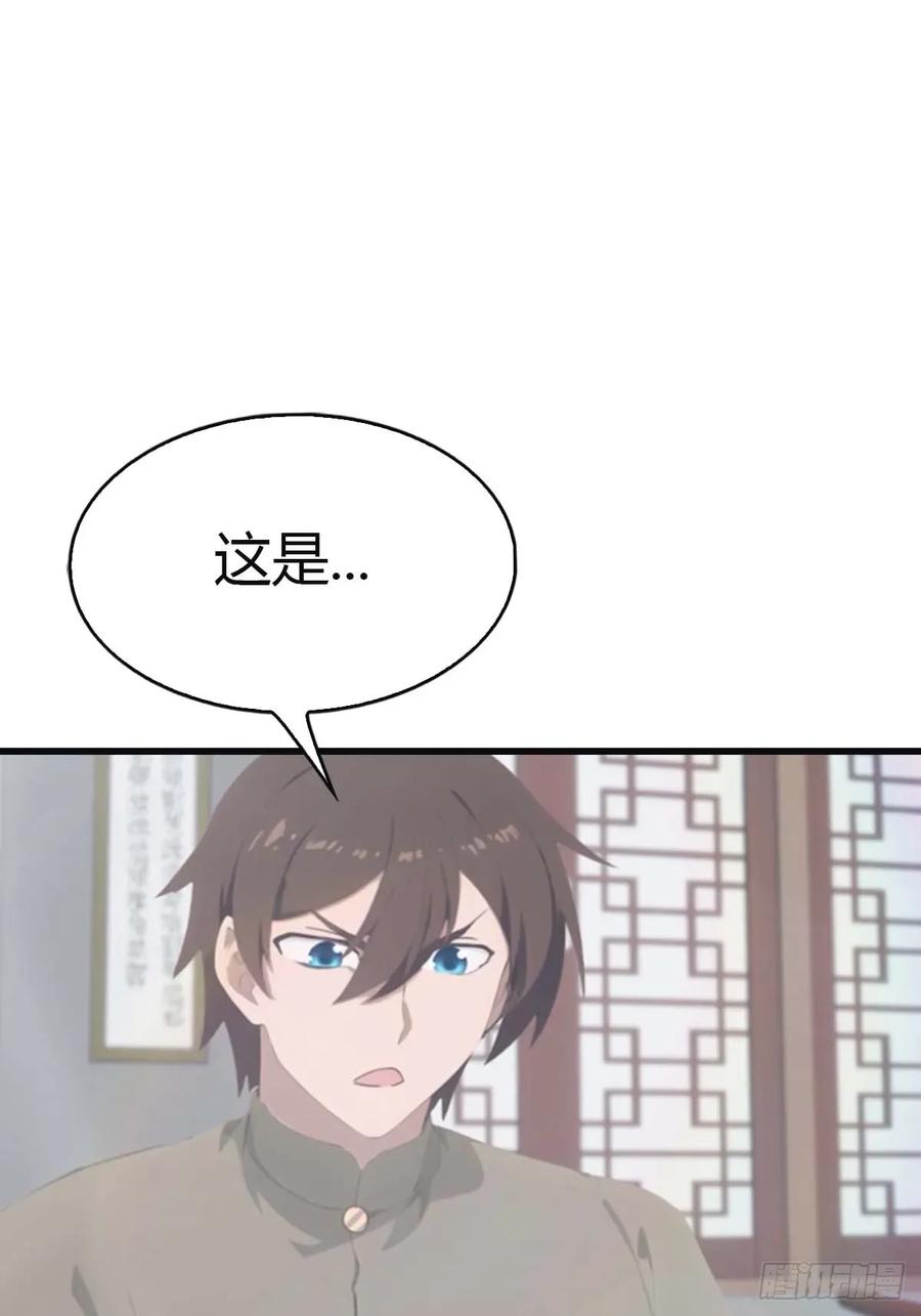 修仙归来在校园 第二季 - 第112话 楚毅重遇旧相识 - 第29张图