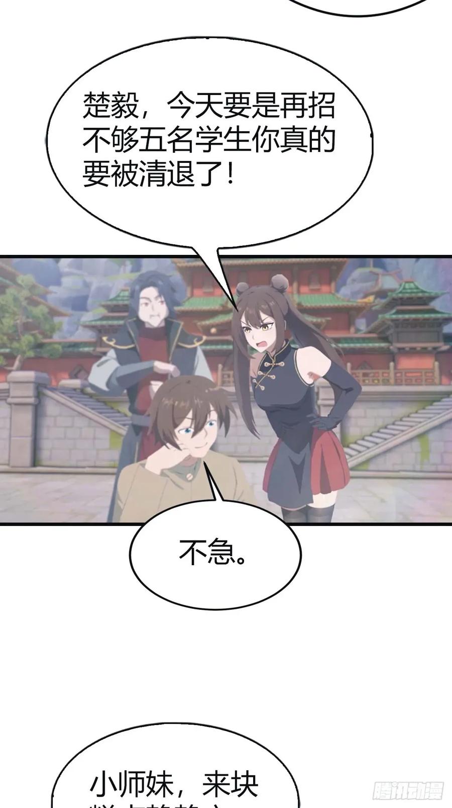 修仙归来在校园 第二季 - 第112话 楚毅重遇旧相识 - 第38张图