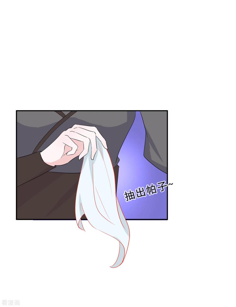 《穿越王妃，夫君别找虐》第70话 稳住，别乱来 第20页