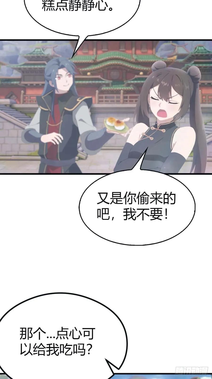 修仙归来在校园 第二季 - 第112话 楚毅重遇旧相识 - 第39张图