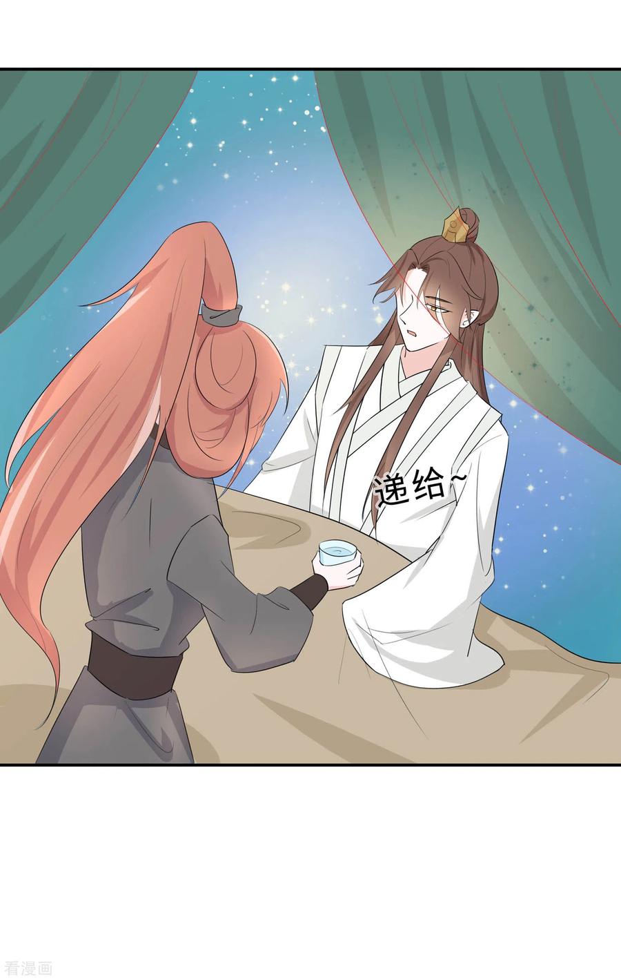 《穿越王妃，夫君别找虐》第70话 稳住，别乱来 第16页