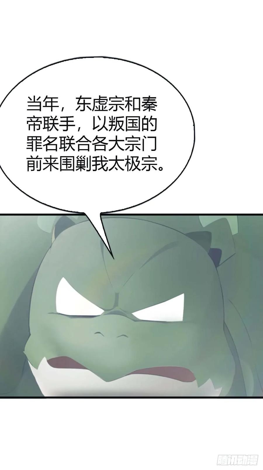 修仙归来在校园 第二季 - 第112话 楚毅重遇旧相识 - 第9张图