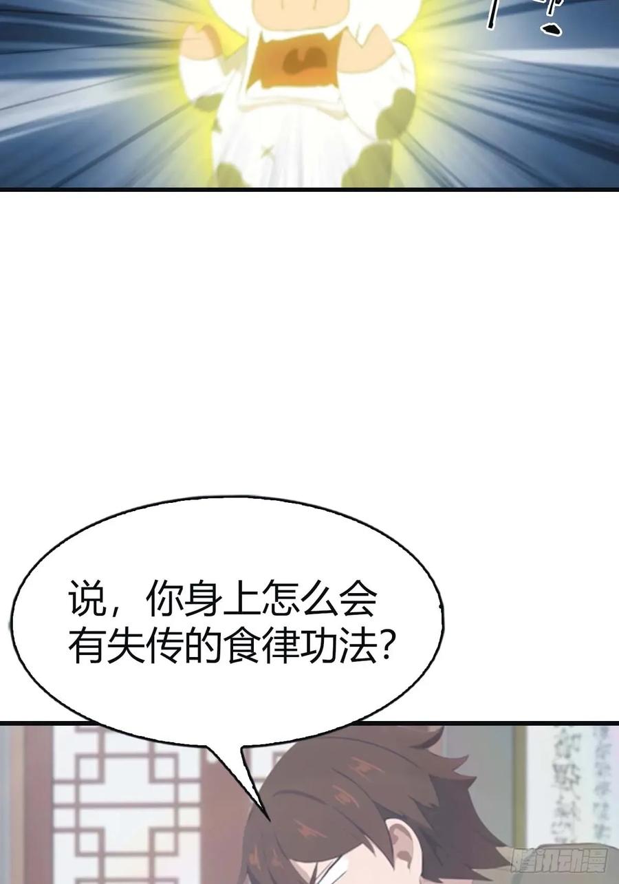 修仙归来在校园 第二季 - 第112话 楚毅重遇旧相识 - 第33张图