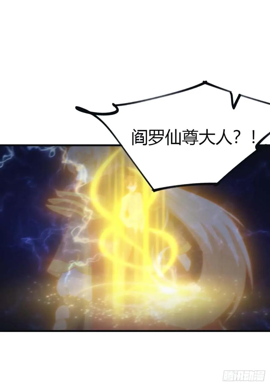 修仙归来在校园 第二季 - 第112话 楚毅重遇旧相识 - 第6张图