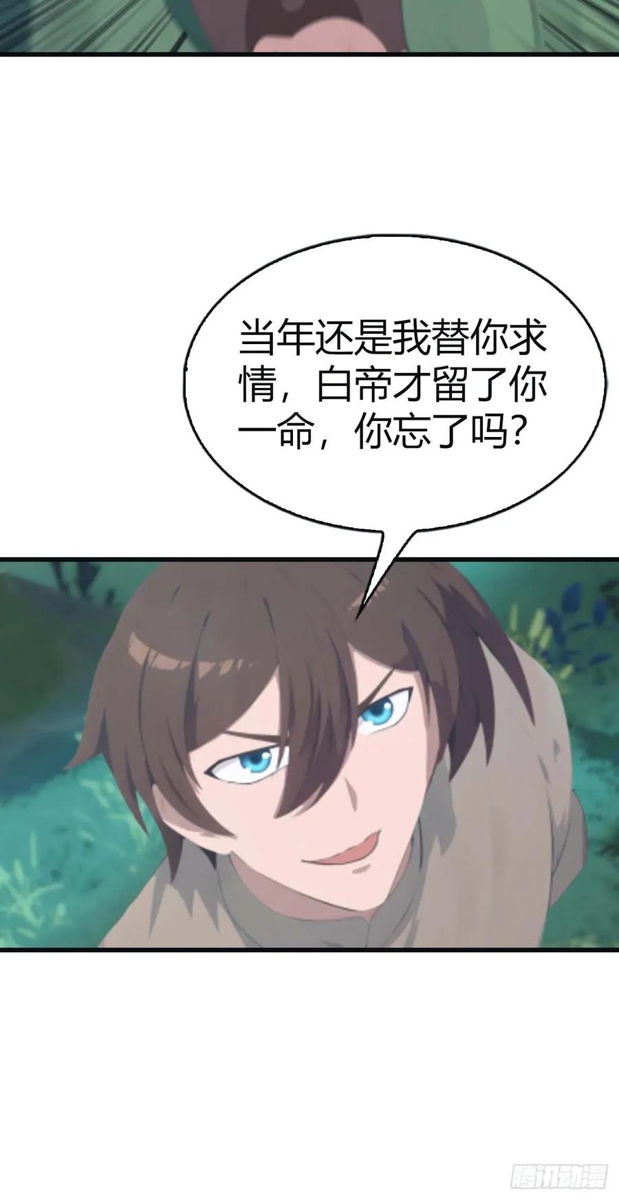 修仙归来在校园 第二季 - 第112话 楚毅重遇旧相识 - 第5张图