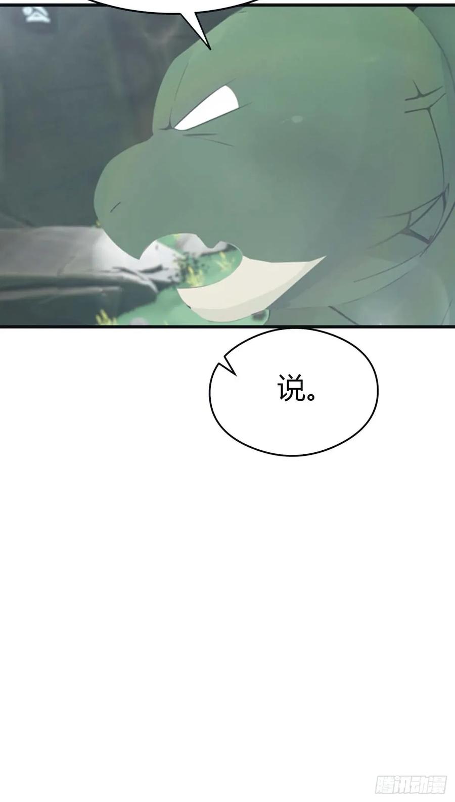 修仙归来在校园 第二季 - 第112话 楚毅重遇旧相识 - 第17张图