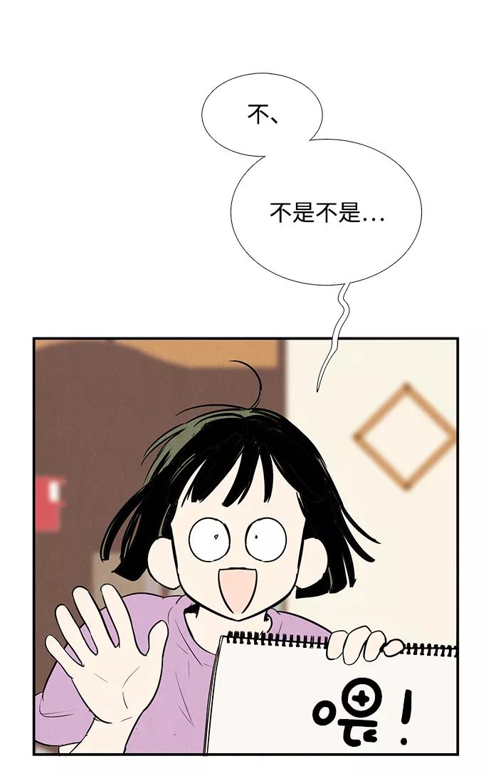 世纪末青苹果补习班 - 第71话 - 第10张图