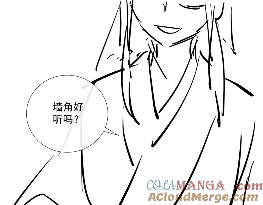 病态诱捕 第71话 游湖 第94页