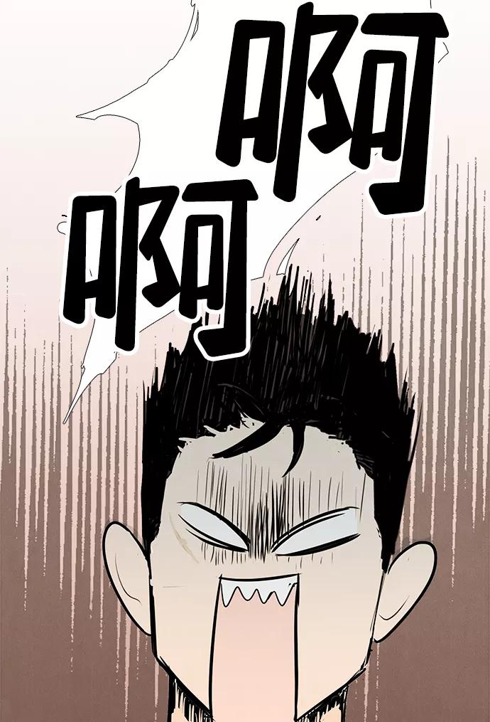 世纪末青苹果补习班 - 第71话 - 第14张图