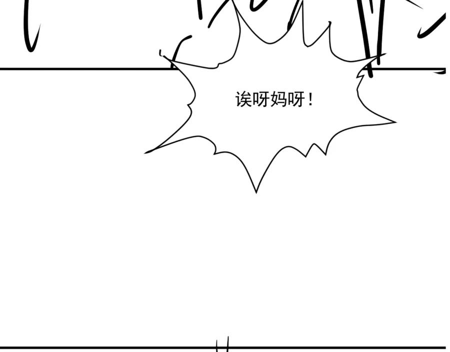 病态诱捕 第71话 游湖 第93页