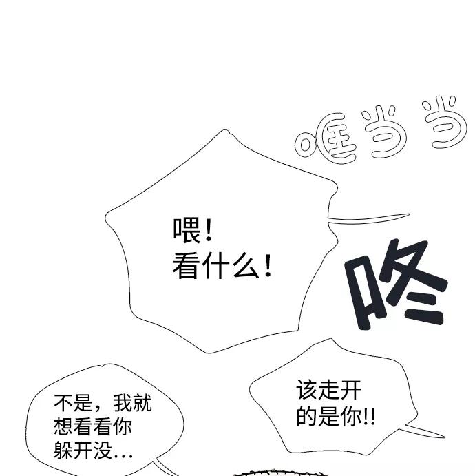 世纪末青苹果补习班 - 第71话 - 第19张图