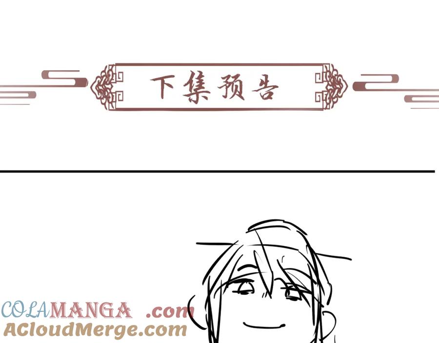 病态诱捕 第71话 游湖 第91页