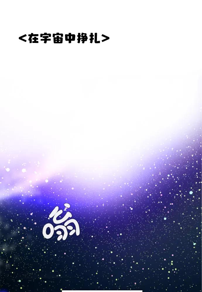 世纪末青苹果补习班 - 第71话 - 第40张图